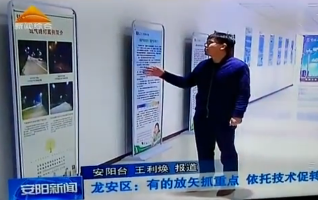 我們上安陽電視臺新聞聯(lián)播了?。?！